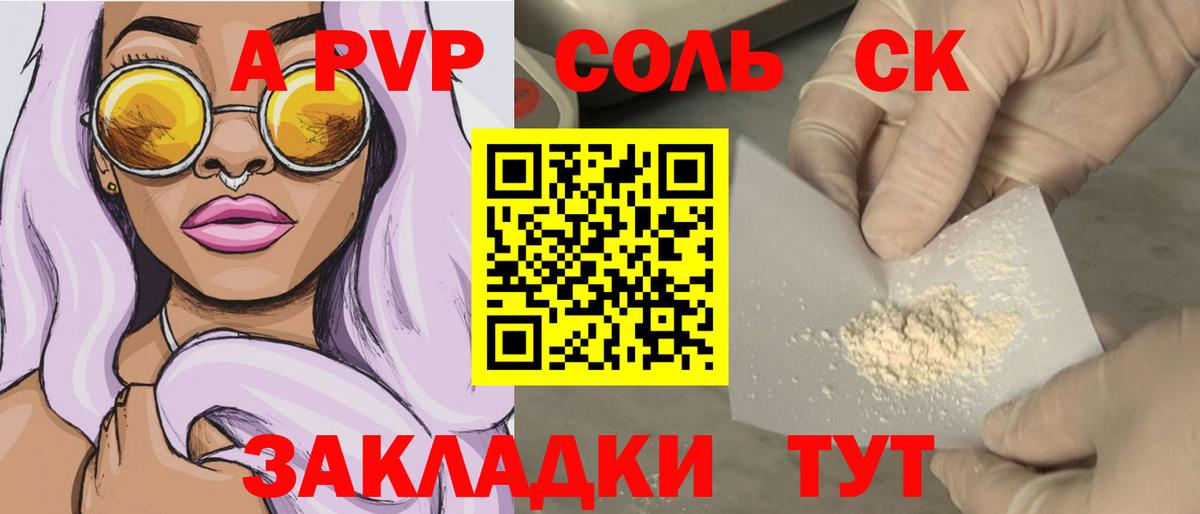 цена   Альфа ПВП СК КРИС  Альфа ПВП крисы CK  Мариинск  Вход с VPN  А ПВП VHQ  A PVP 