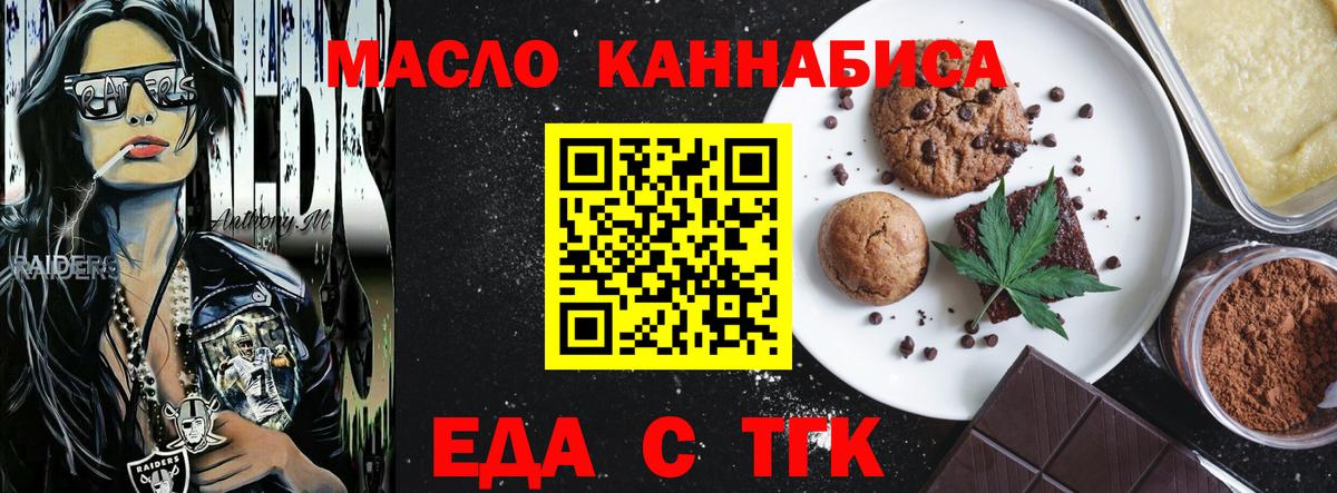 Canna-Cookies конопля  Вход с VPN  Мариинск 