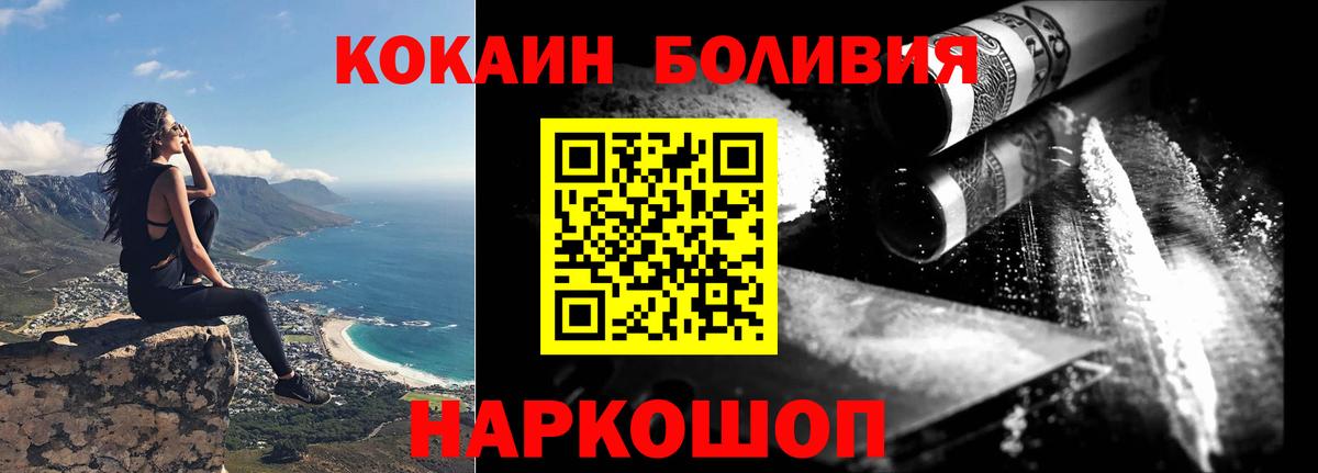 Cocaine 97%  Вход с VPN  Мариинск 