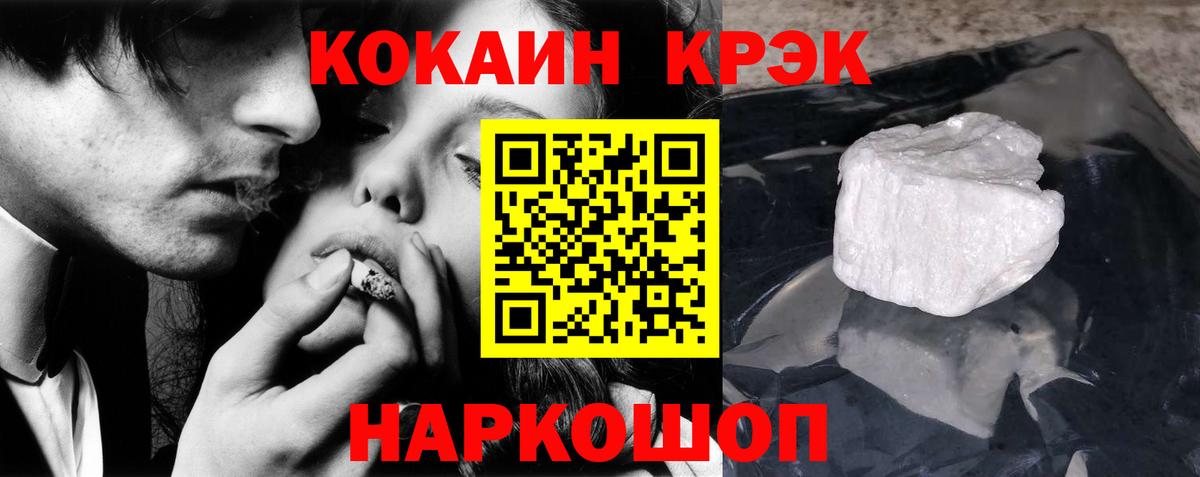 COCAIN FishScale Мариинск