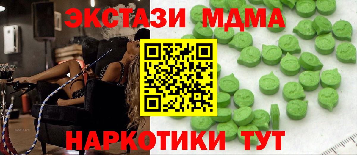Экстази Philipp Plein Мариинск