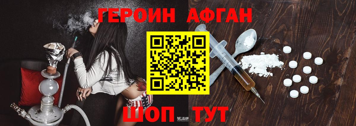 Мариинск  ГЕРОИН  Вход с VPN  ГЕРОИН хмурый 