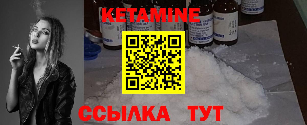 Мариинск  КЕТАМИН VHQ  Вход с VPN 