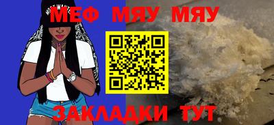 мяу мяу мука Донецк