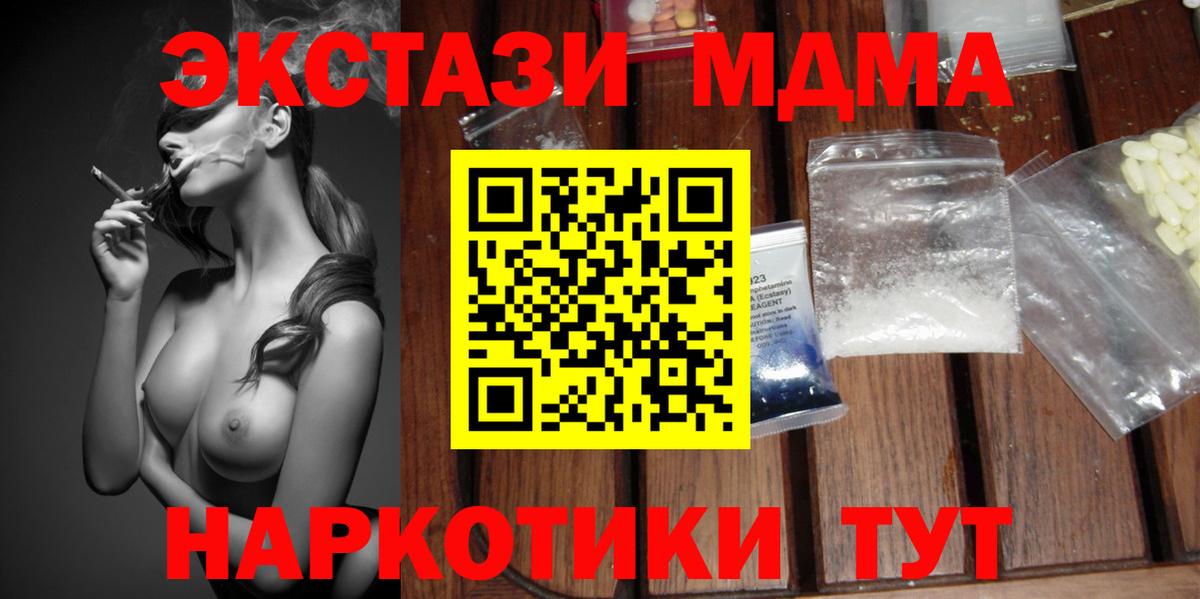 MDMA VHQ  Вход с VPN  МДМА VHQ  Мариинск 