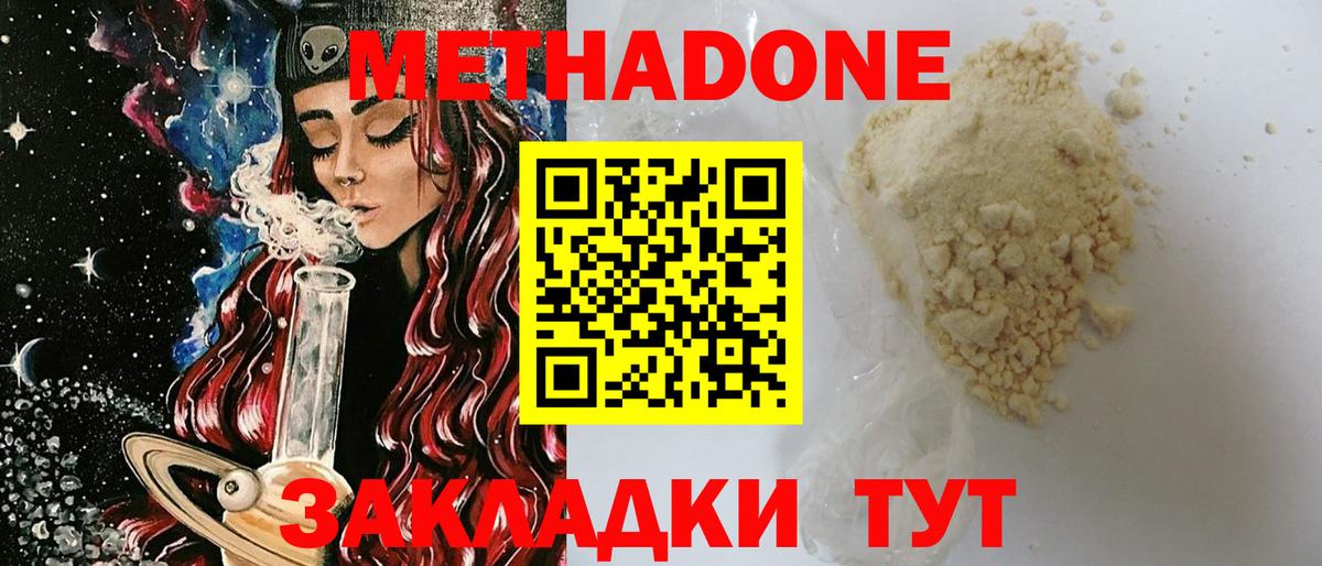 Метадон мёд  Вход с VPN  Мариинск  Метадон VHQ 