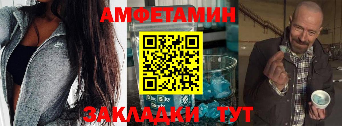 Метамфетамин пудра  Вход с VPN  Мариинск 