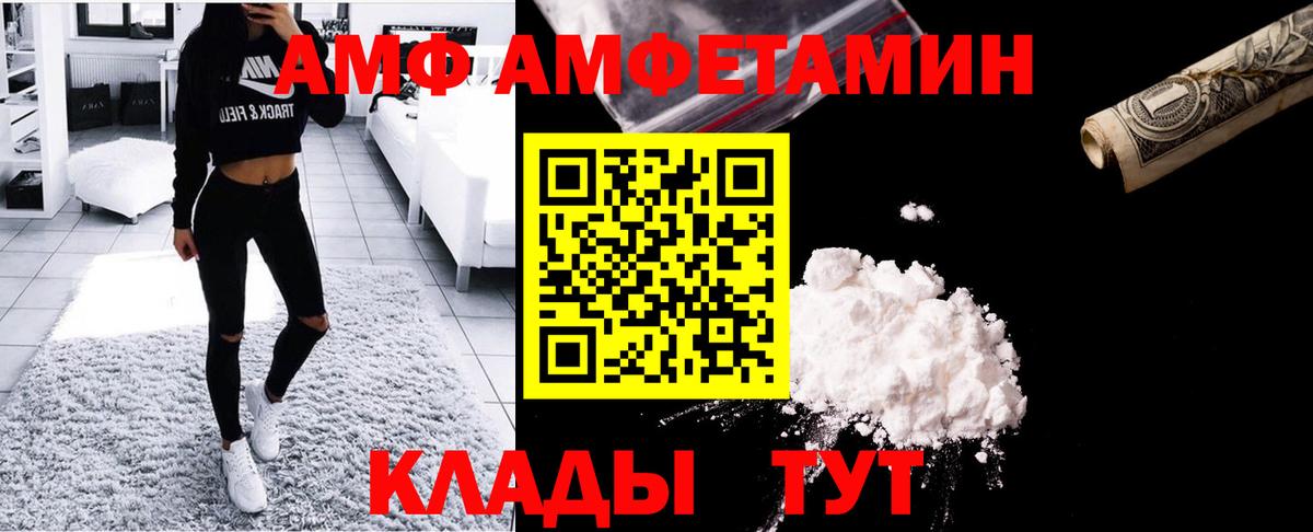 Первитин Methamphetamine Мариинск