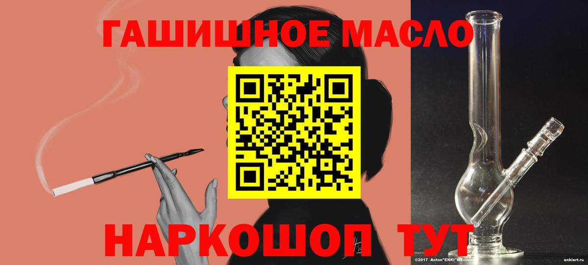 Дистиллят ТГК концентрат  Вход с VPN  Мариинск 